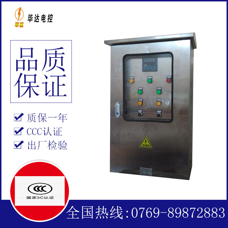 阳高控制箱