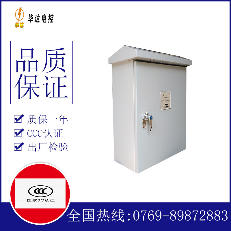阳高排污泵控制箱