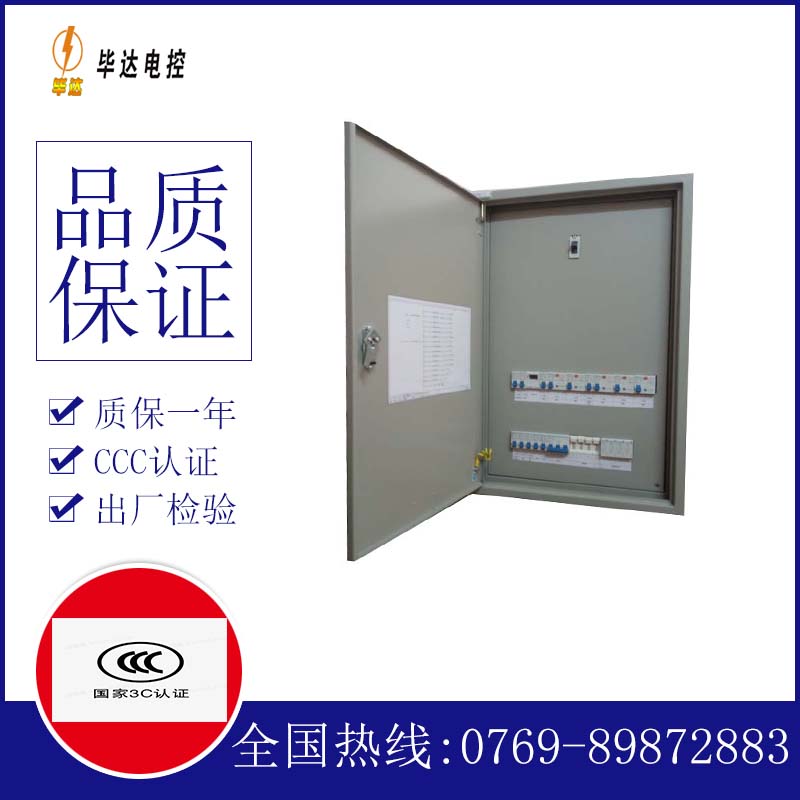 阳高成套配电箱